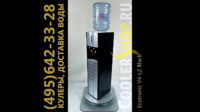 Кулер Ecotronic V4-LZ Black с увеличенным баком