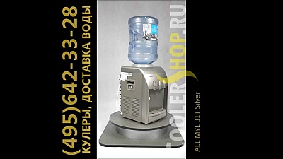 Обзор кулера для воды AEL MYL 31T Silver