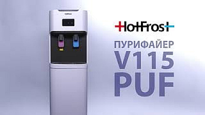 HotFrost V115PUF