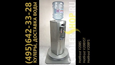 Кулер HotFrost V208XST