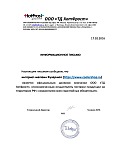 Сертификат официального дилера Hotfrost